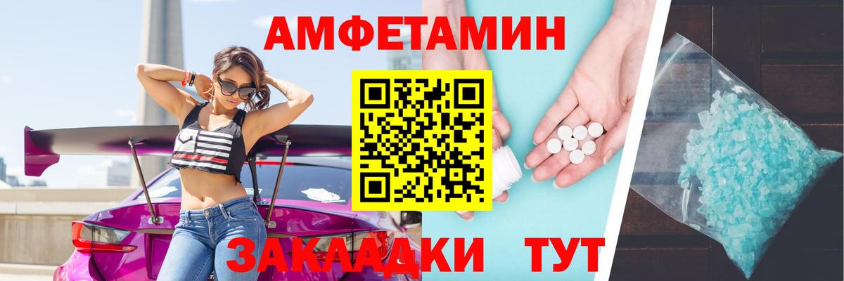 Липецк  АМФЕТАМИН Premium  Вход с VPN 