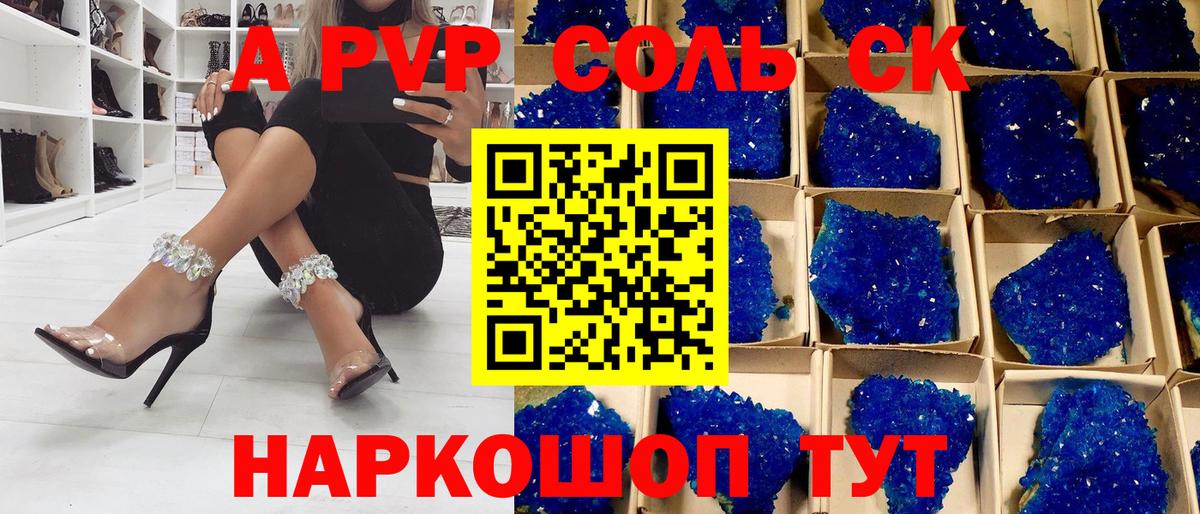 Alpha-PVP кристаллы  Вход с VPN  A-PVP Crystall  Липецк 