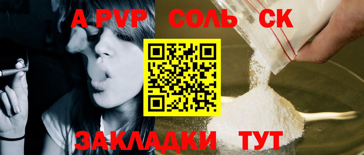 Alpha-PVP СК КРИС Липецк