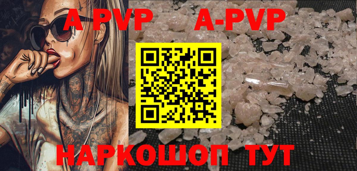 Альфа ПВП Соль  Alpha PVP мука  APVP  Липецк  Alpha-PVP кристаллы 