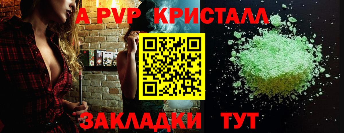 Alpha PVP VHQ Липецк