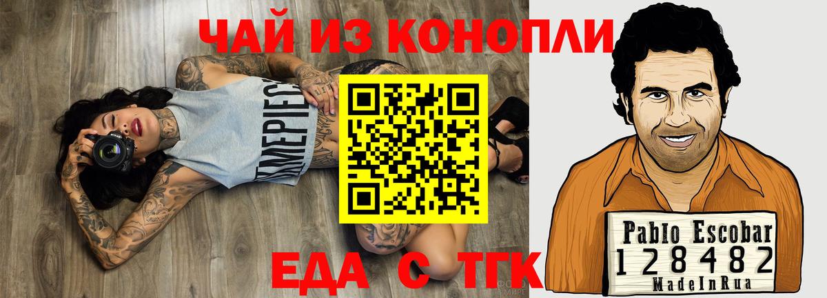 Cannafood марихуана  Липецк 