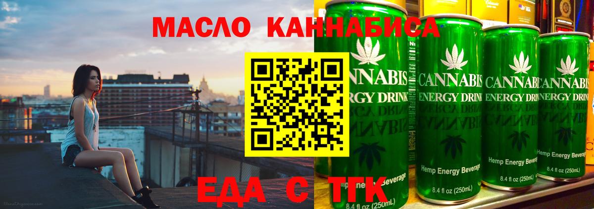 Липецк  Еда ТГК конопля  Вход с VPN 