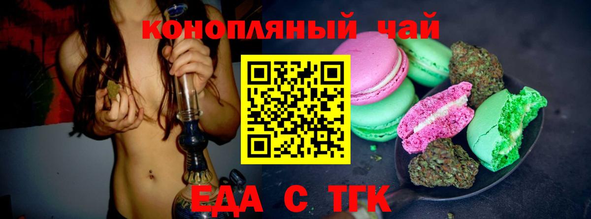 Canna-Cookies конопля Липецк