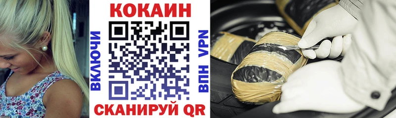 Кокаин VHQ  Липецк 