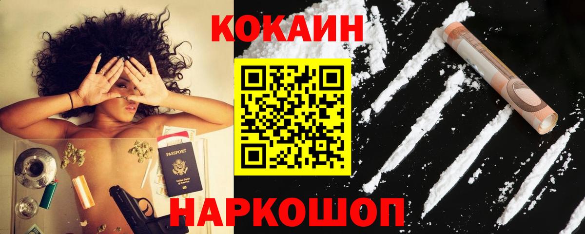 Липецк  COCAIN Колумбийский  Вход с VPN 