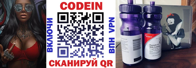 Codein Purple Drank  где продают   Липецк 