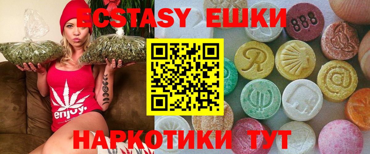 ЭКСТАЗИ 280 MDMA  Липецк  Экстази Cube 