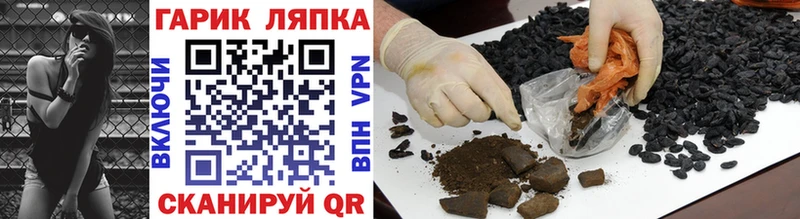 ГАШ убойный  hydra tor  Липецк  наркошоп 