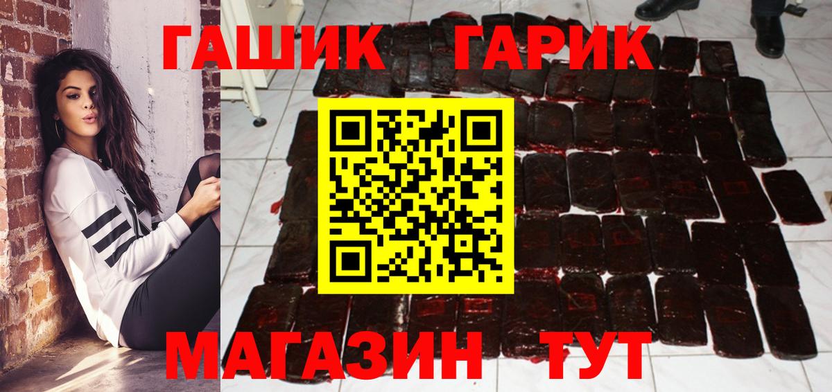 ГАШИШ Ice-O-Lator Липецк