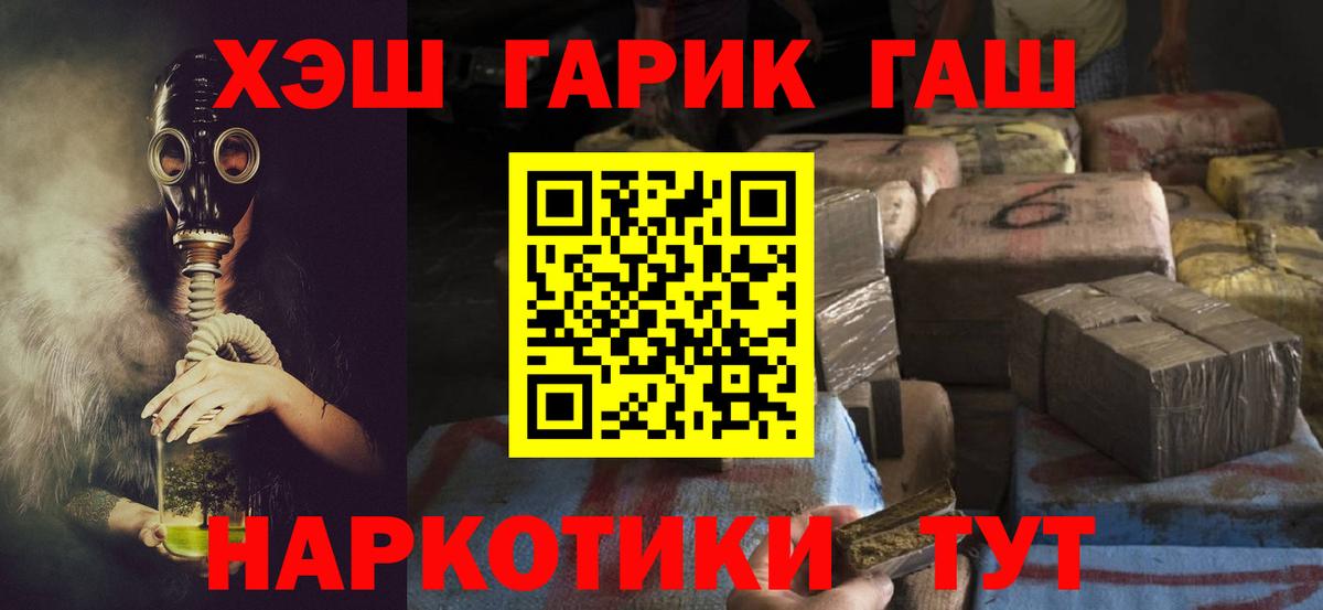 Гашиш хэш Липецк