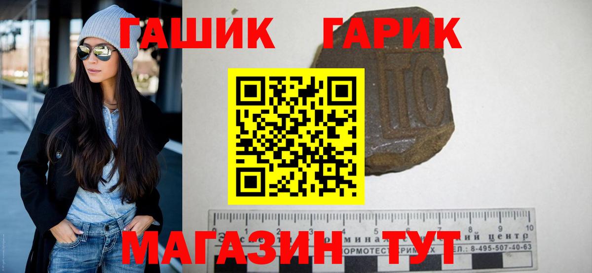 Липецк  Гашиш Изолятор  Вход с VPN  ГАШИШ Ice-O-Lator 