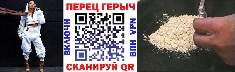 ГЕРОИН VHQ Липецк