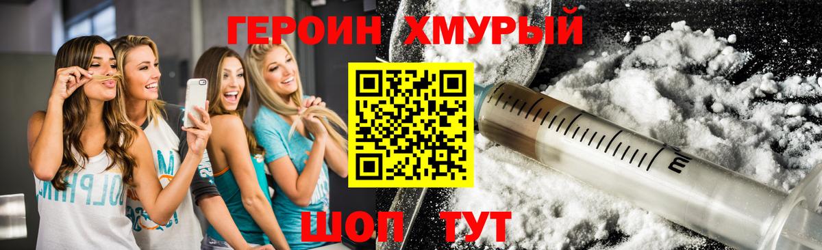 ГЕРОИН белый  Липецк 