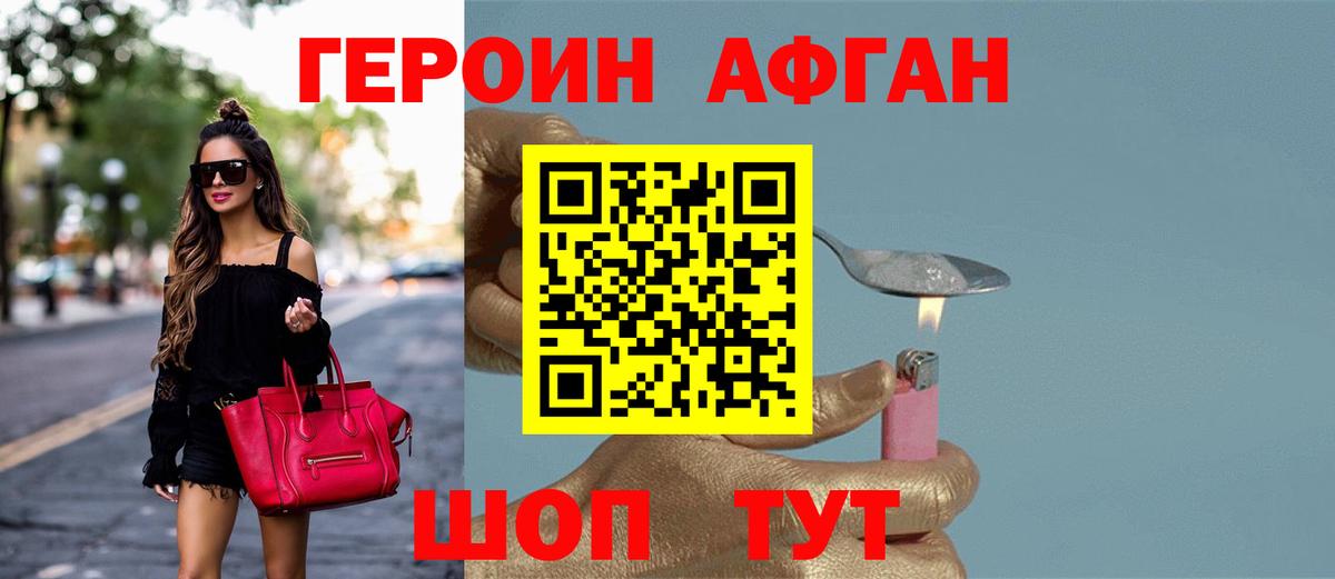 Героин  ГЕРОИН VHQ  Вход с VPN  Липецк 