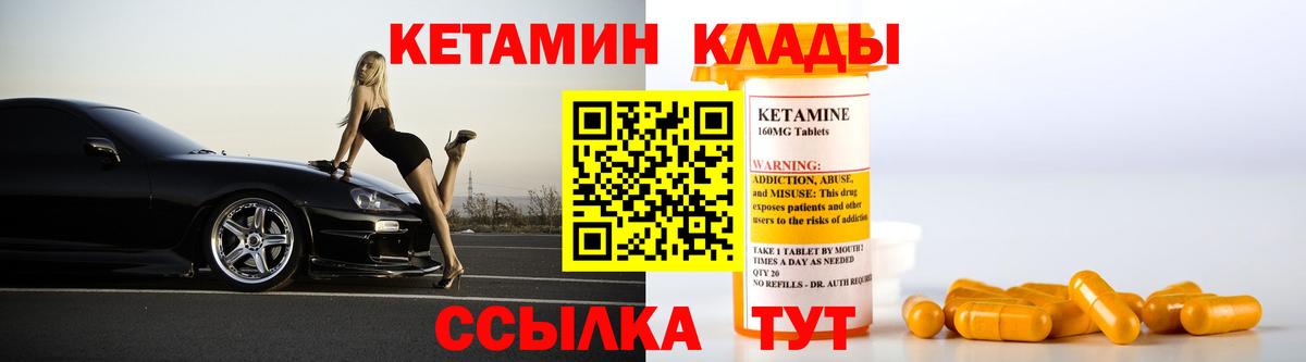 КЕТАМИН VHQ  Вход с VPN  Кетамин VHQ  Липецк 