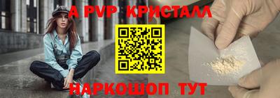 мяу мяу кристалл Новозыбков