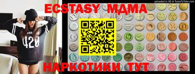 мяу мяу кристалл Новозыбков