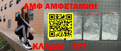 мяу мяу кристалл Новозыбков