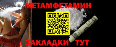 мяу мяу кристалл Новозыбков