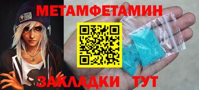 мяу мяу кристалл Новозыбков