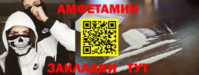 мяу мяу кристалл Новозыбков