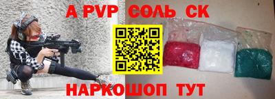 мяу мяу кристалл Новозыбков