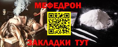 мяу мяу кристалл Новозыбков