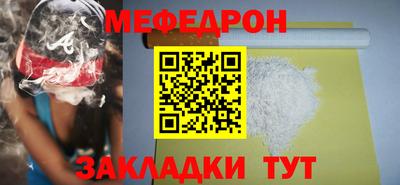 мяу мяу кристалл Новозыбков