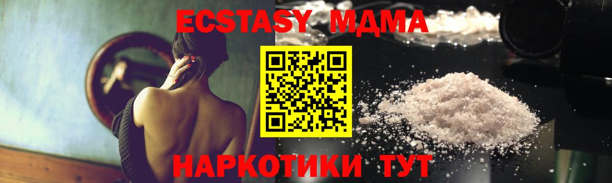 Липецк  МДМА crystal  Вход с VPN 