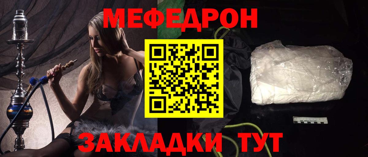 Меф мяу мяу кристаллы Липецк