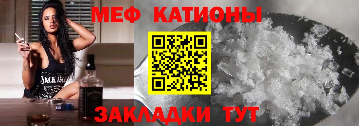 Меф мяу мяу мука Липецк