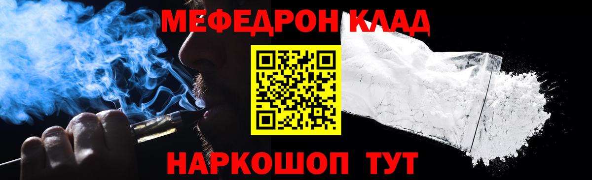 Мефедрон mephedrone  МЯУ-МЯУ  Липецк  Мефедрон 4 MMC  Вход с VPN 