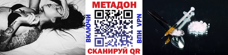 Метадон кристалл Липецк