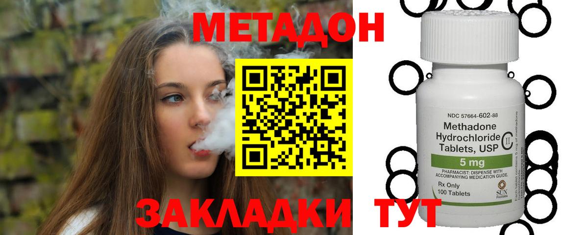 МЕТАДОН VHQ  hydra как войти  Липецк  Вход с VPN 