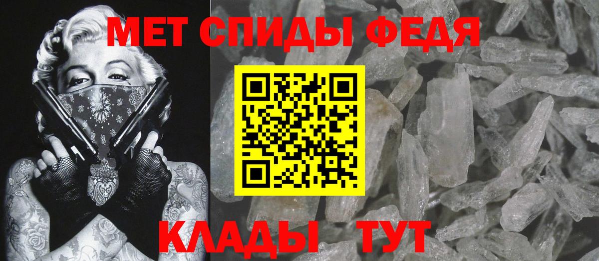 МЕТАМФЕТАМИН витя  Вход с VPN  Липецк 