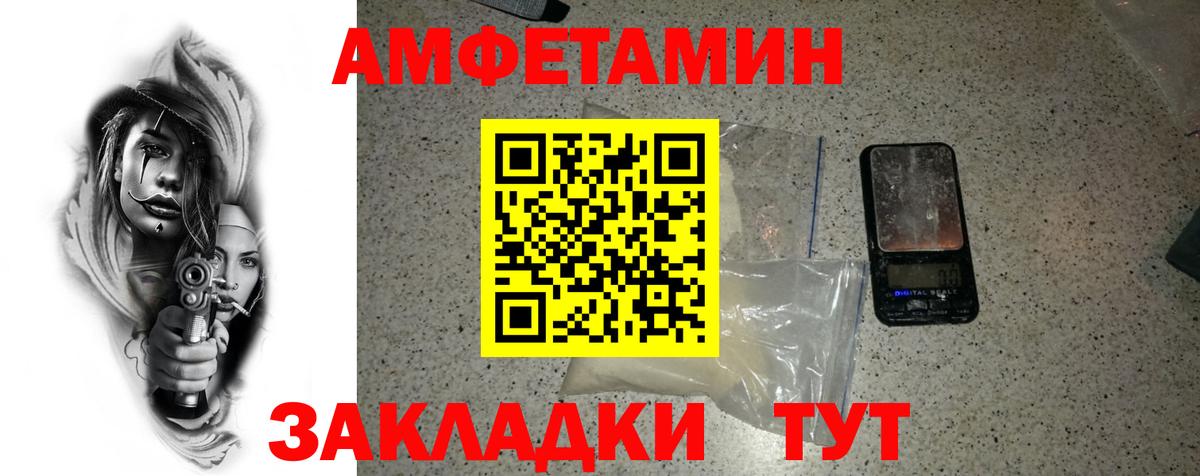 МЕТАМФЕТАМИН  Липецк  Первитин кристалл 