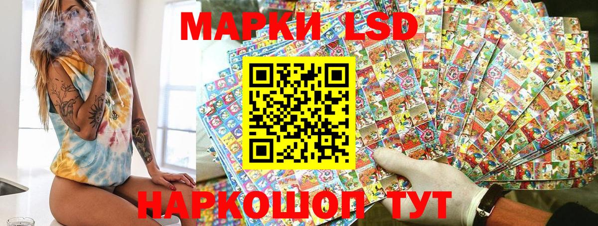 Наркотические марки 1,8мг Липецк