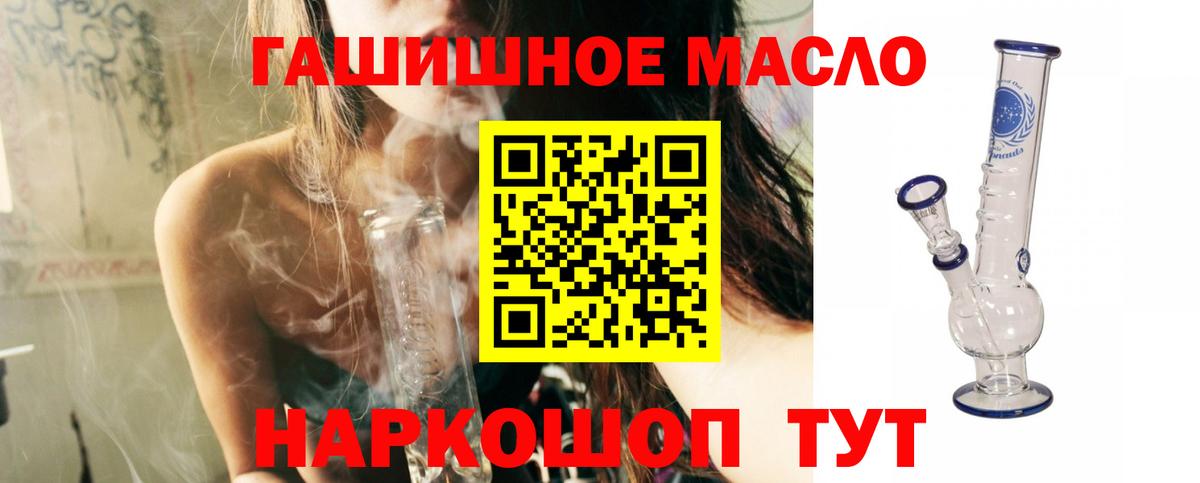 ТГК вейп  Дистиллят ТГК гашишное масло  Липецк  купить наркотик  Вход с VPN 