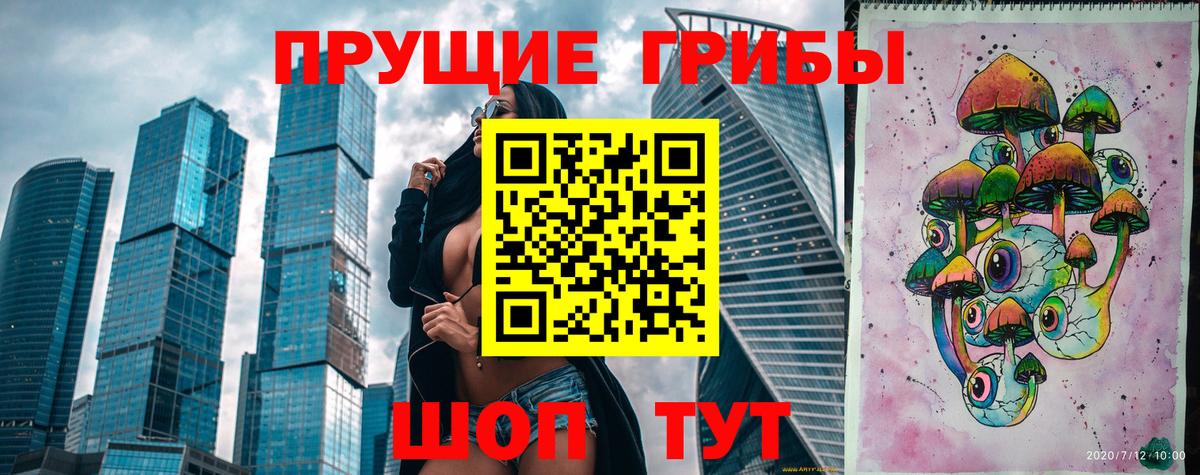 Псилоцибиновые грибы Magic Shrooms  Липецк 